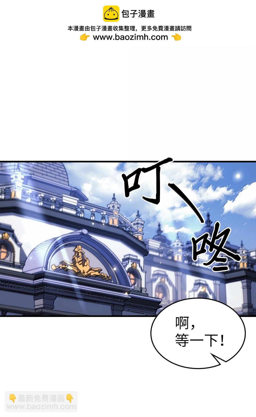 歸還者的魔法要特別 - 257 257(1/2) - 2