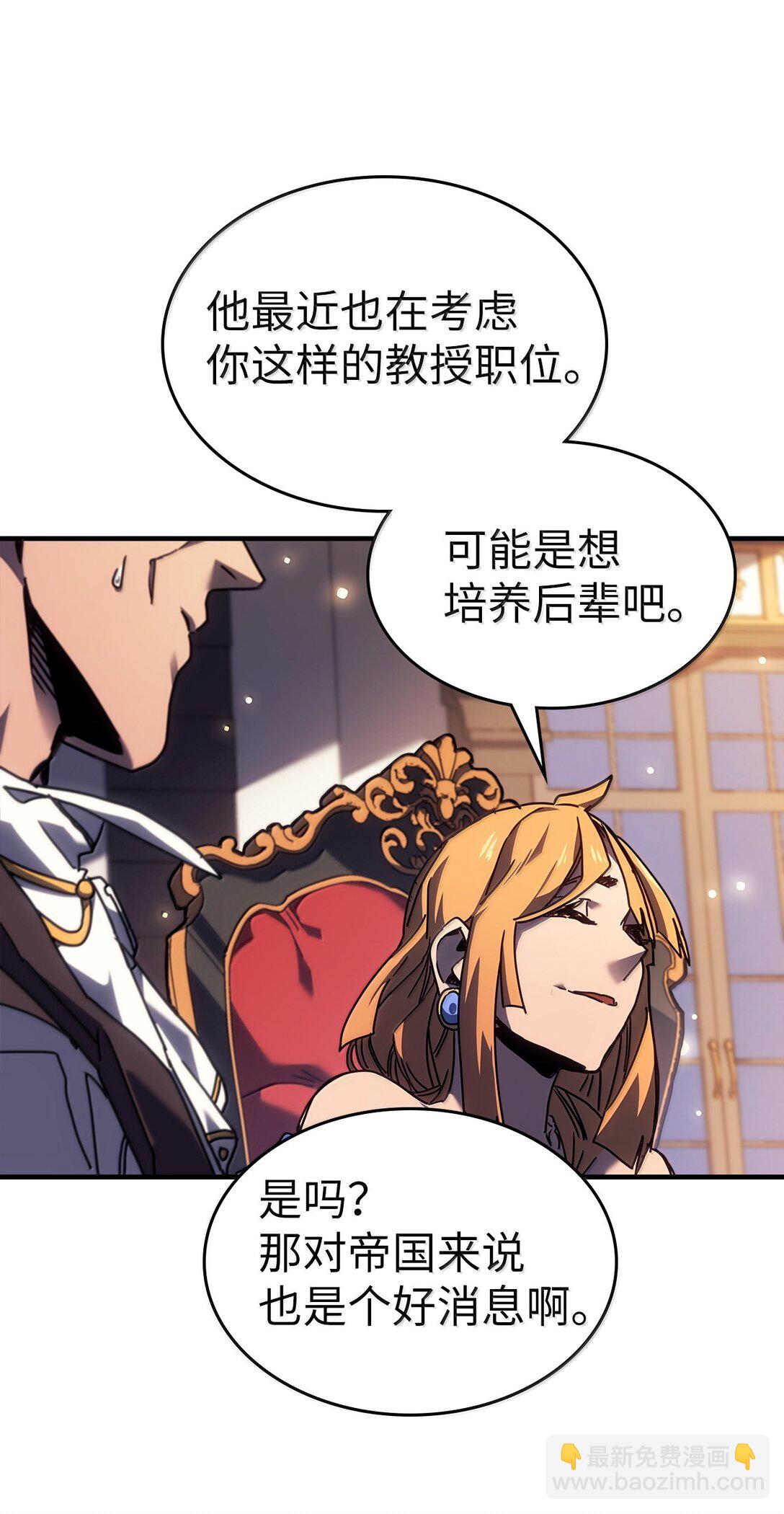 歸還者的魔法要特別 - 257 257(1/2) - 5