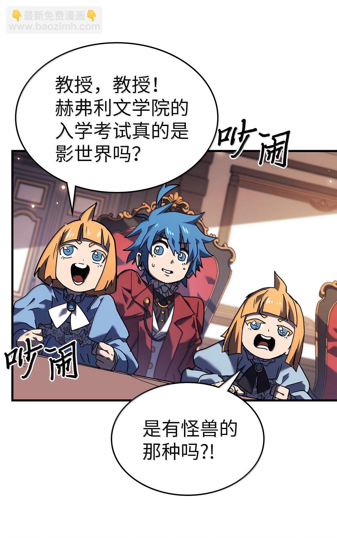 歸還者的魔法要特別 - 257 257(1/2) - 6