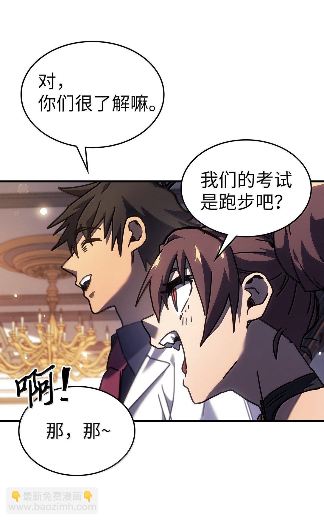 歸還者的魔法要特別 - 257 257(1/2) - 7