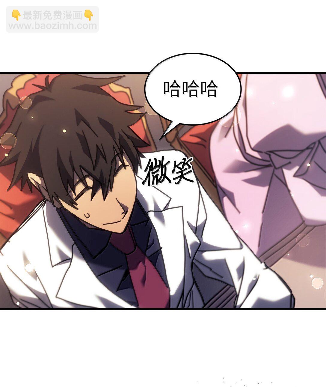 歸還者的魔法要特別 - 257 257(1/2) - 1