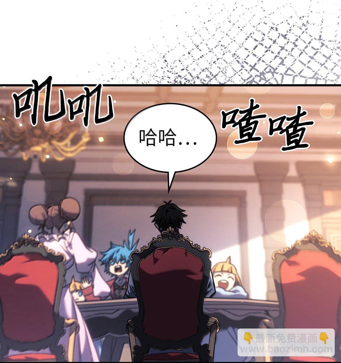 歸還者的魔法要特別 - 257 257(1/2) - 2