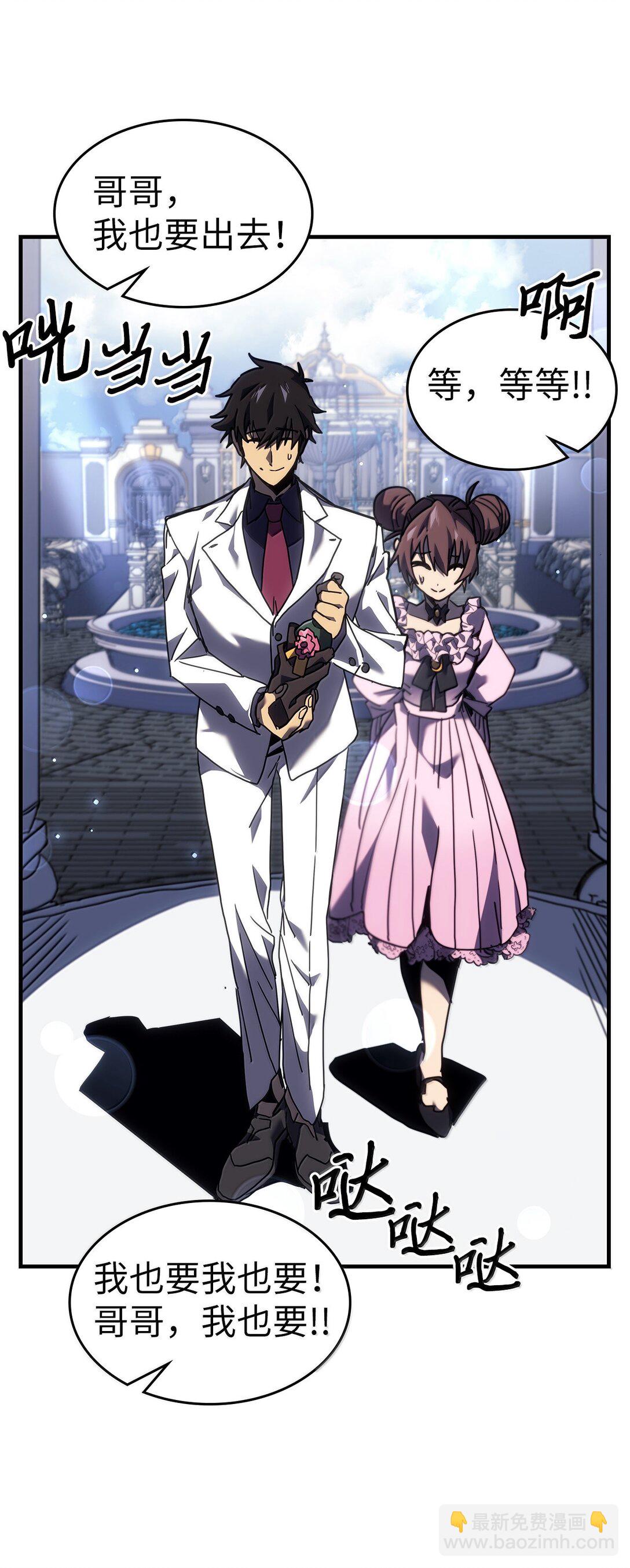 歸還者的魔法要特別 - 257 257(1/2) - 3