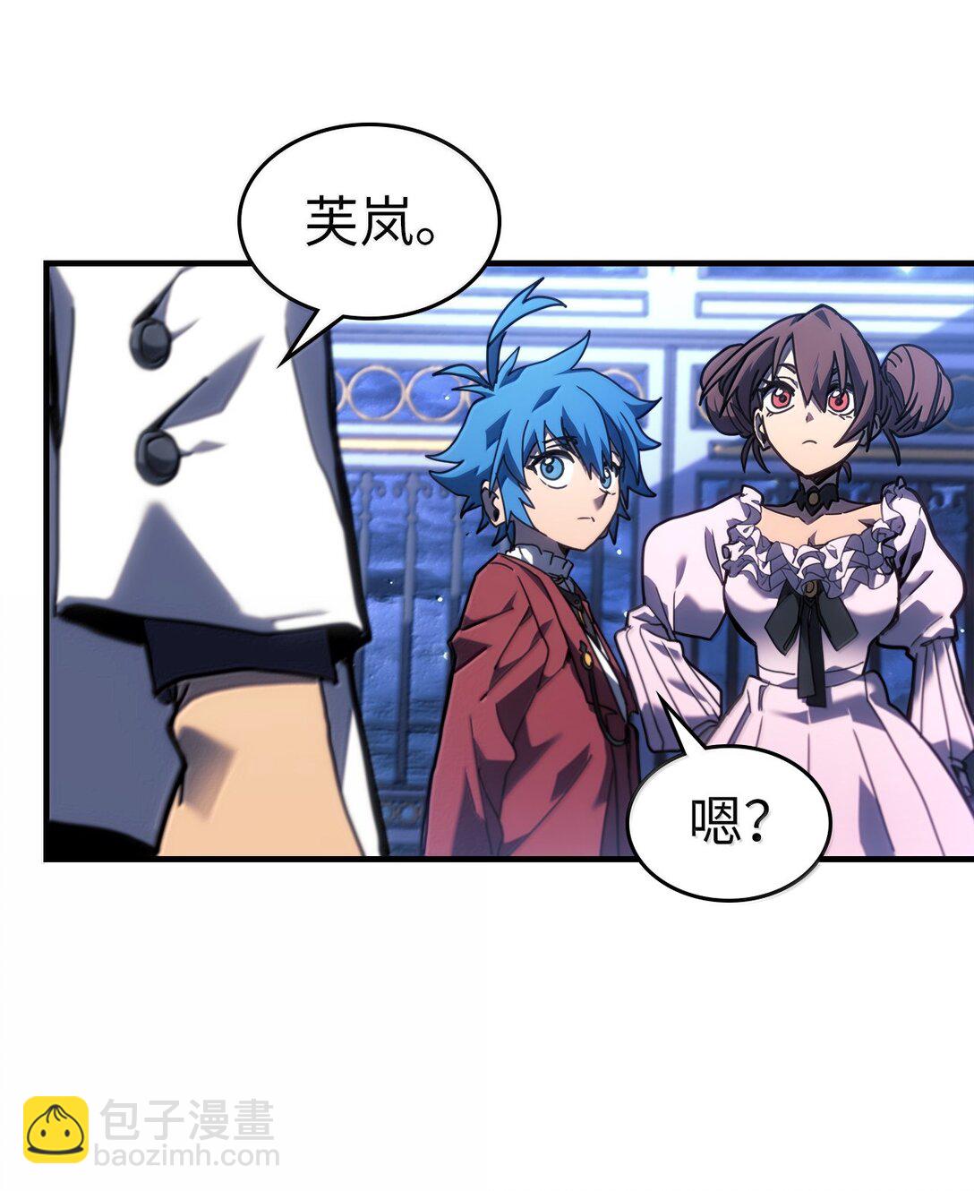 歸還者的魔法要特別 - 257 257(1/2) - 7