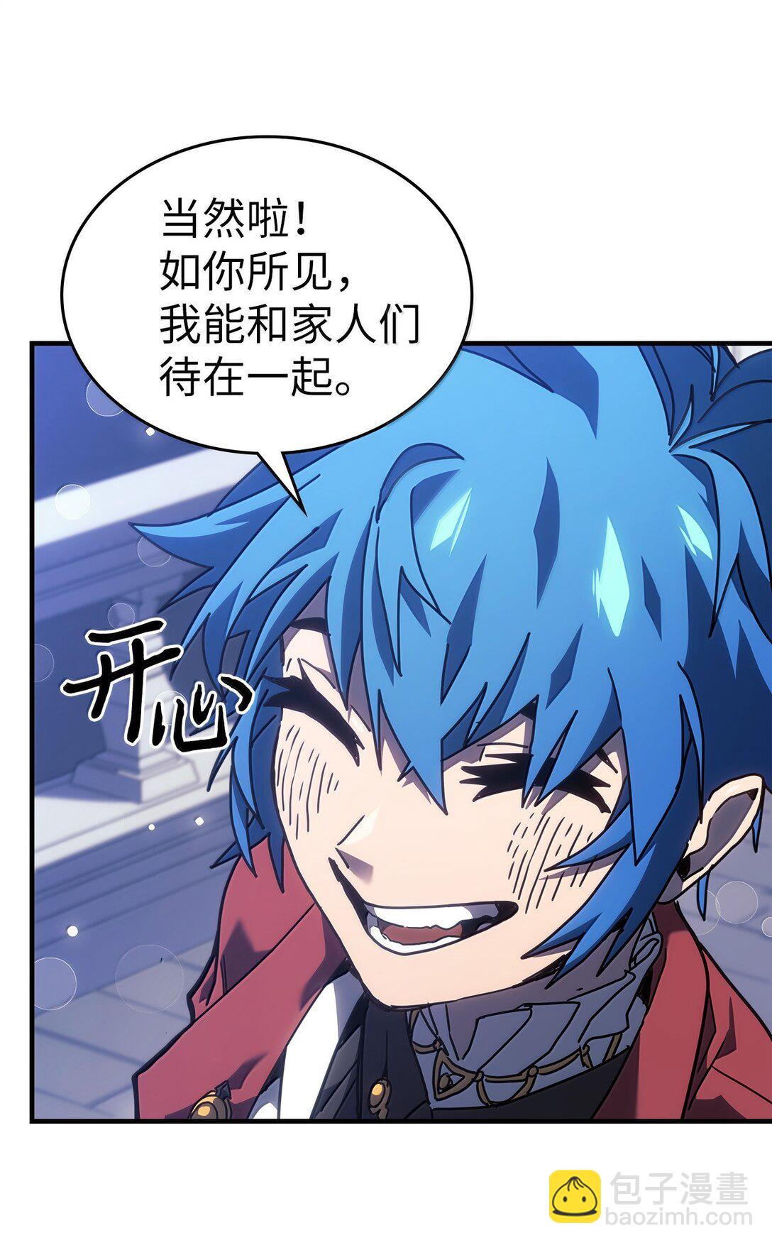 歸還者的魔法要特別 - 257 257(1/2) - 1