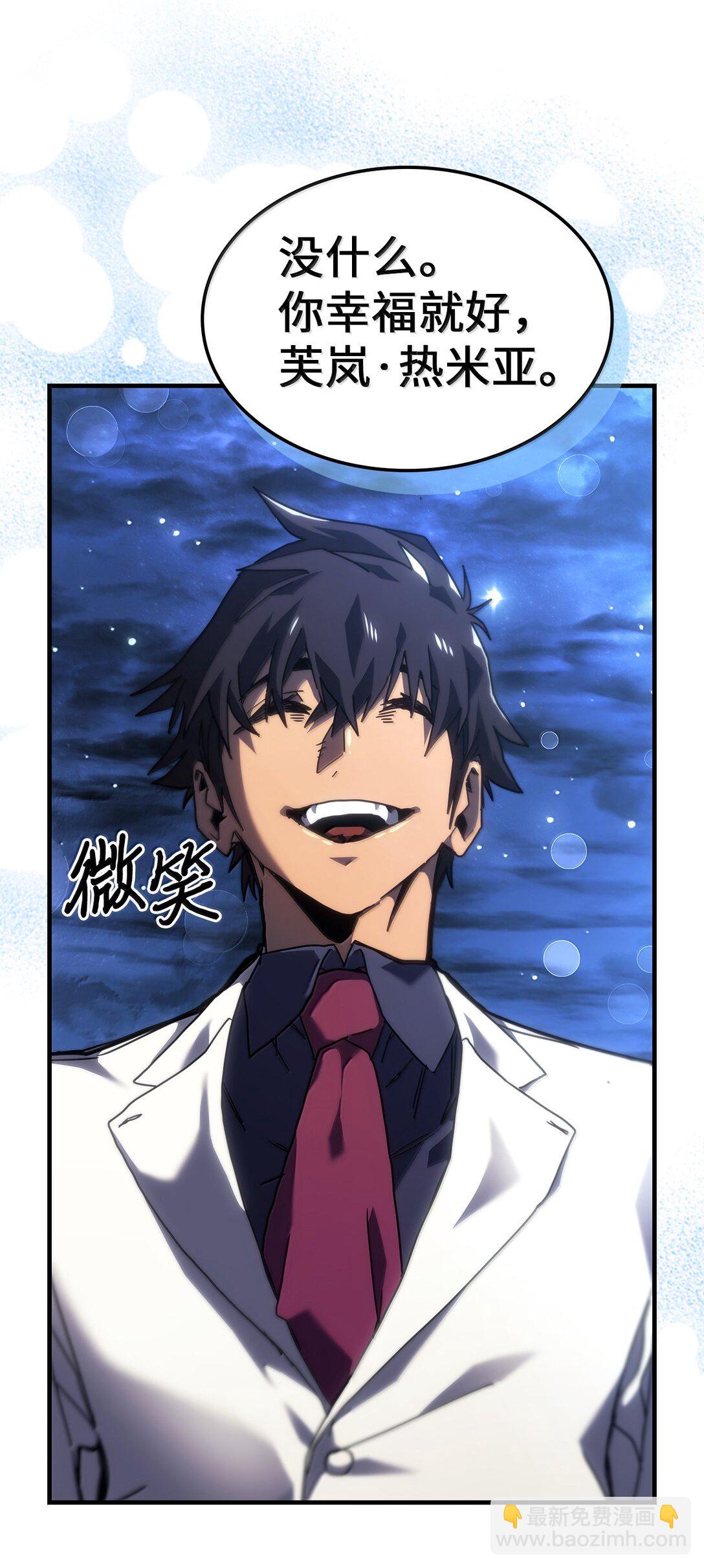 歸還者的魔法要特別 - 257 257(1/2) - 3