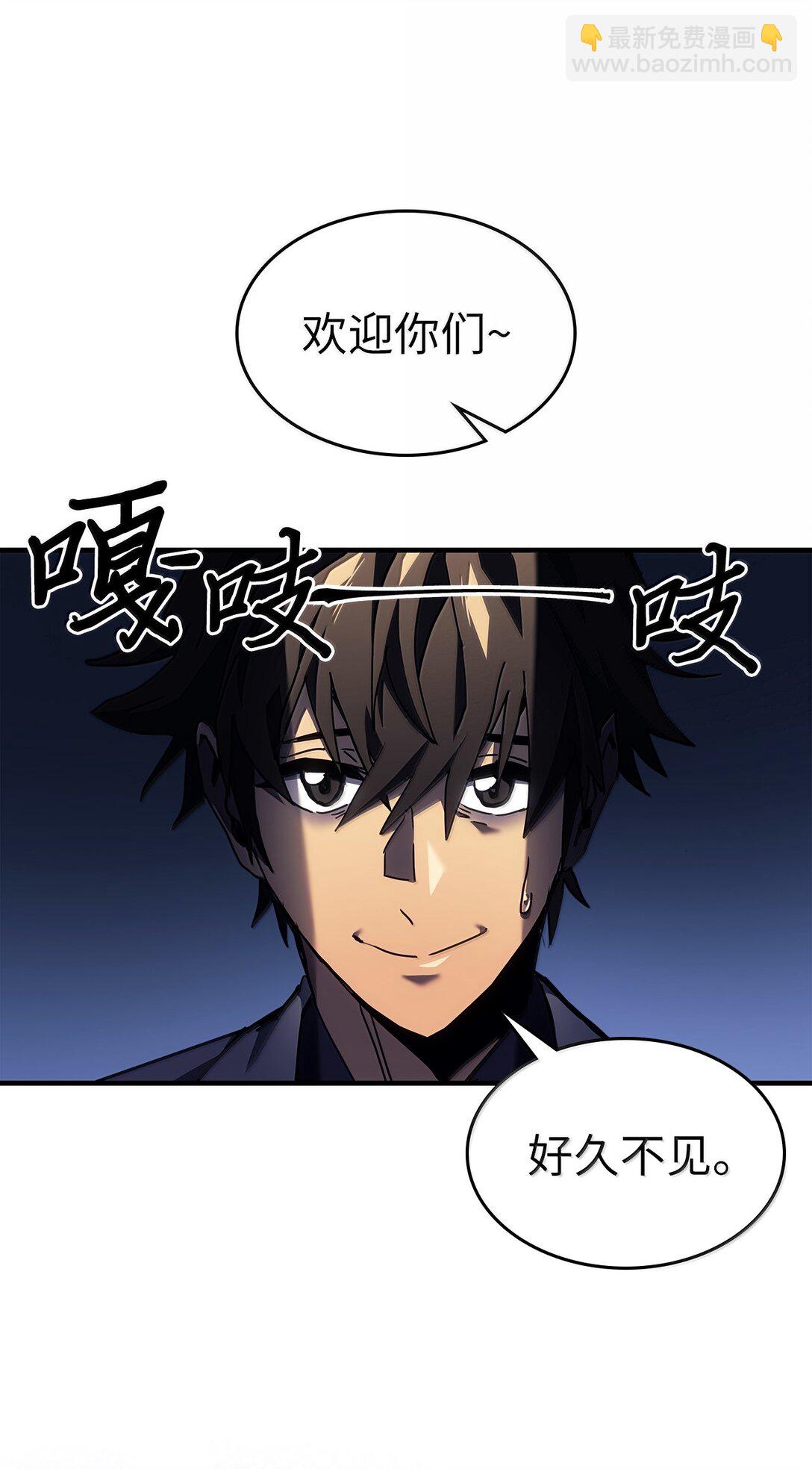 歸還者的魔法要特別 - 257 257(1/2) - 4