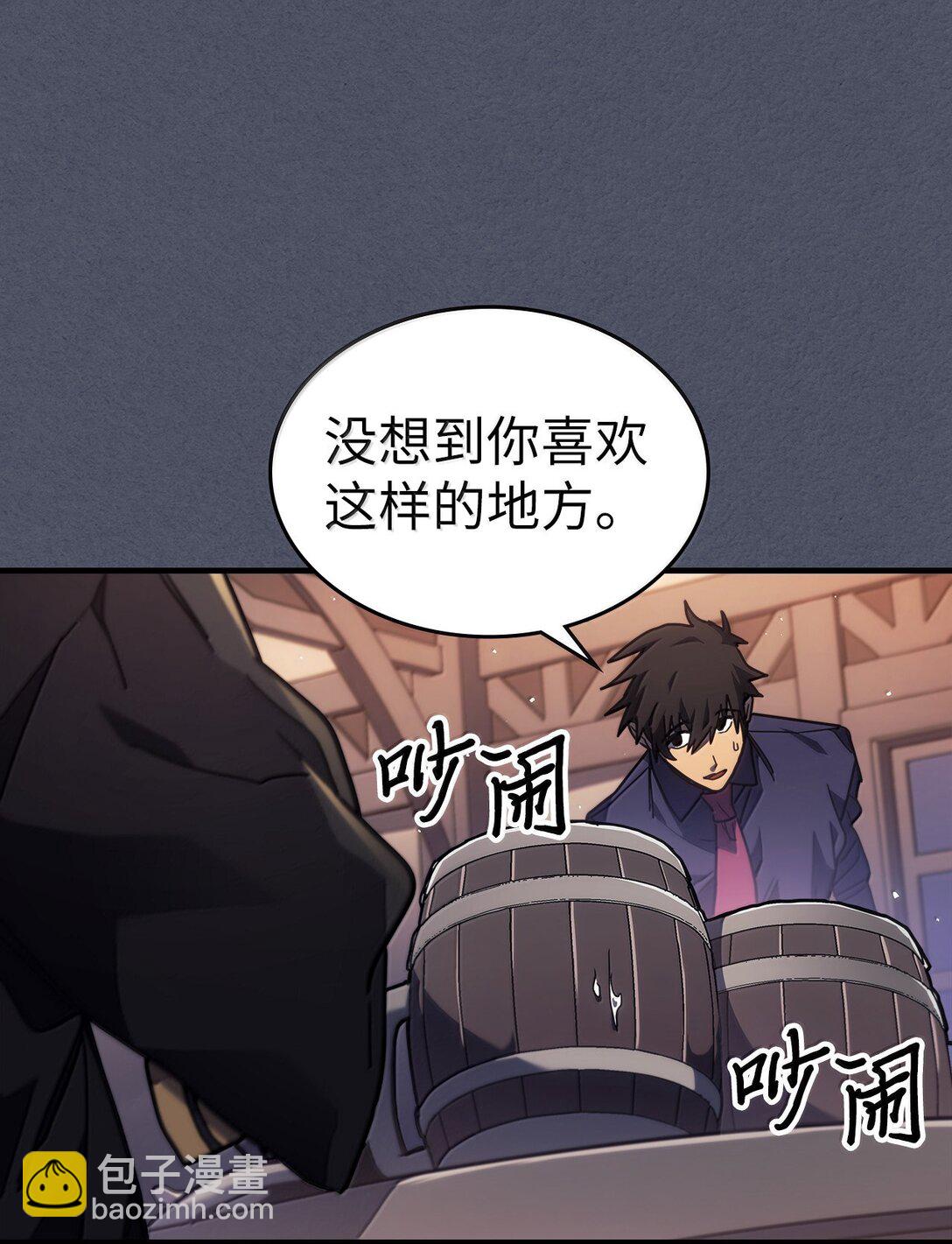 歸還者的魔法要特別 - 257 257(1/2) - 1