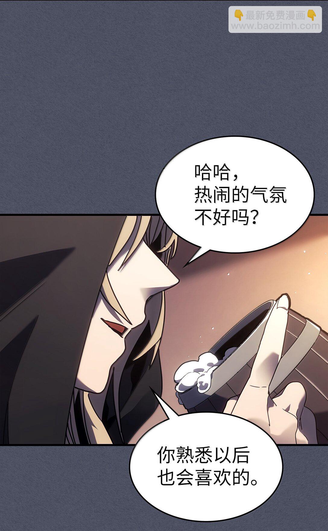 歸還者的魔法要特別 - 257 257(1/2) - 2