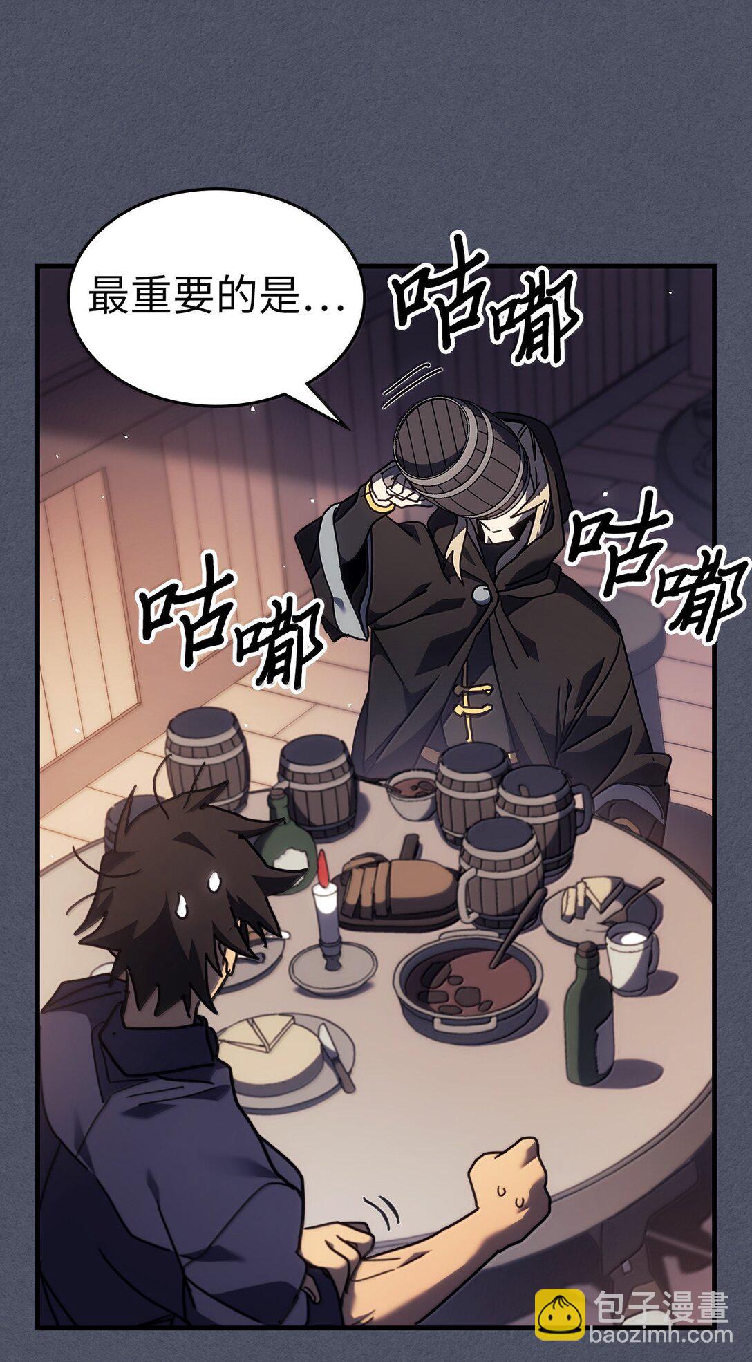 歸還者的魔法要特別 - 257 257(1/2) - 3