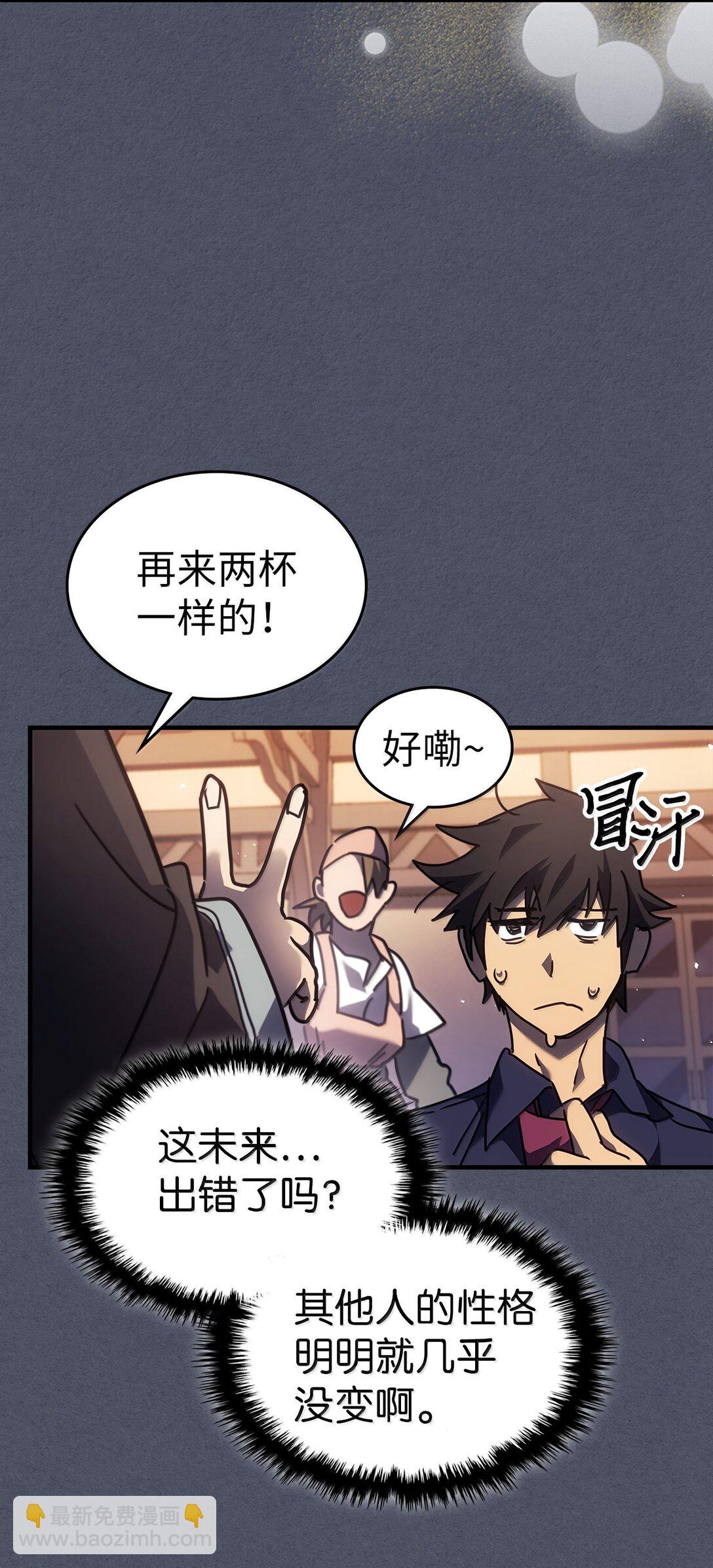 歸還者的魔法要特別 - 257 257(1/2) - 6