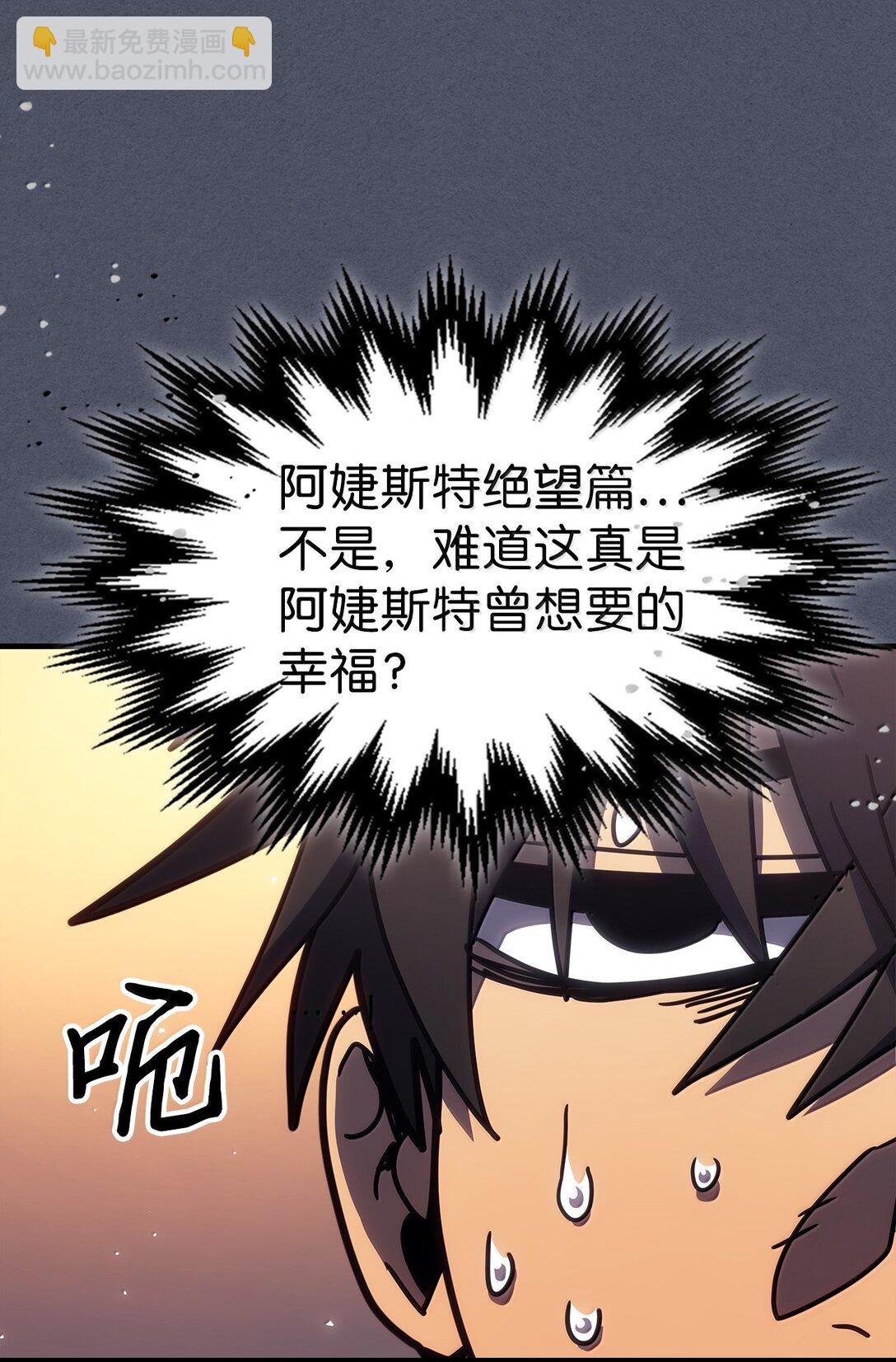 歸還者的魔法要特別 - 257 257(1/2) - 7