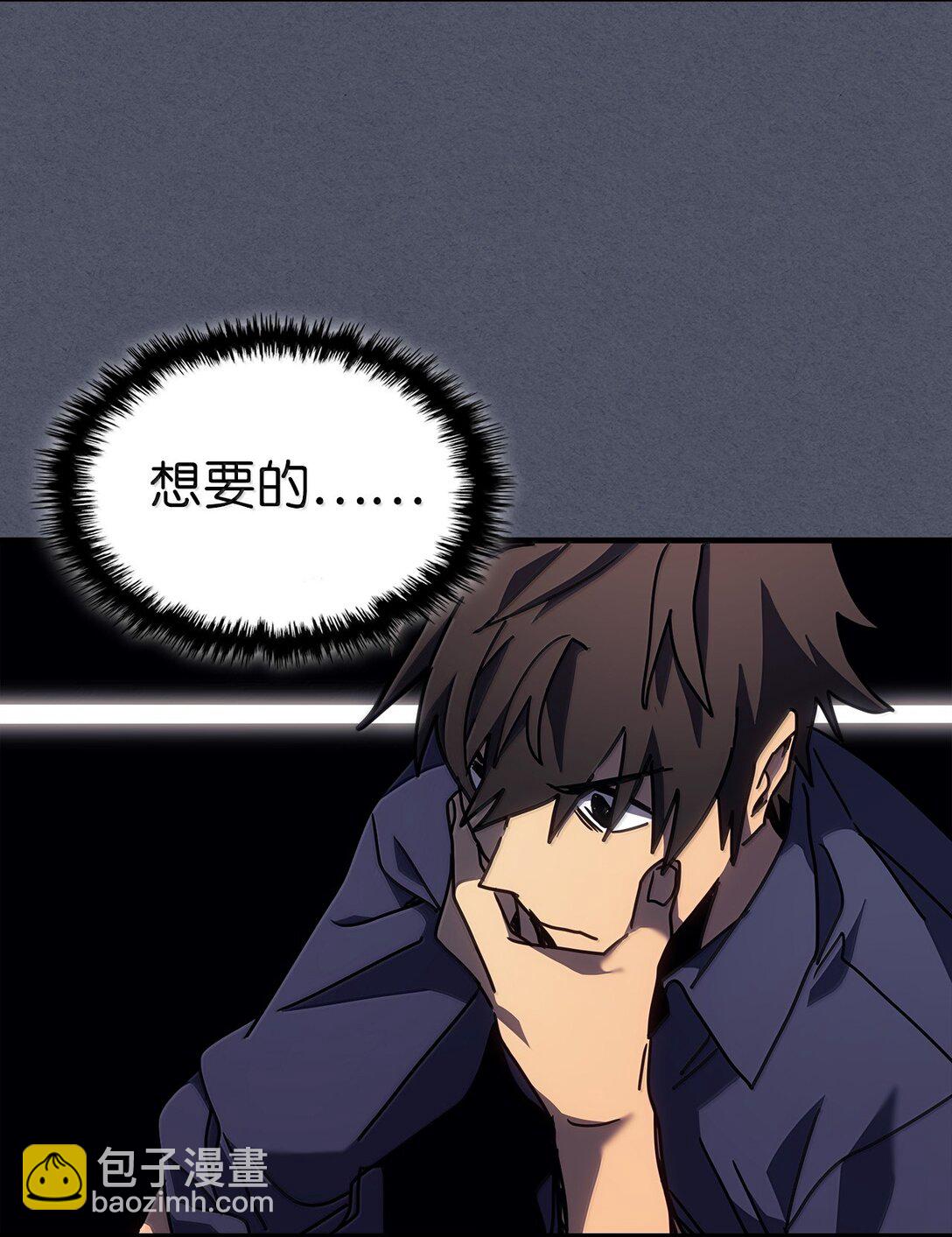 歸還者的魔法要特別 - 257 257(1/2) - 8