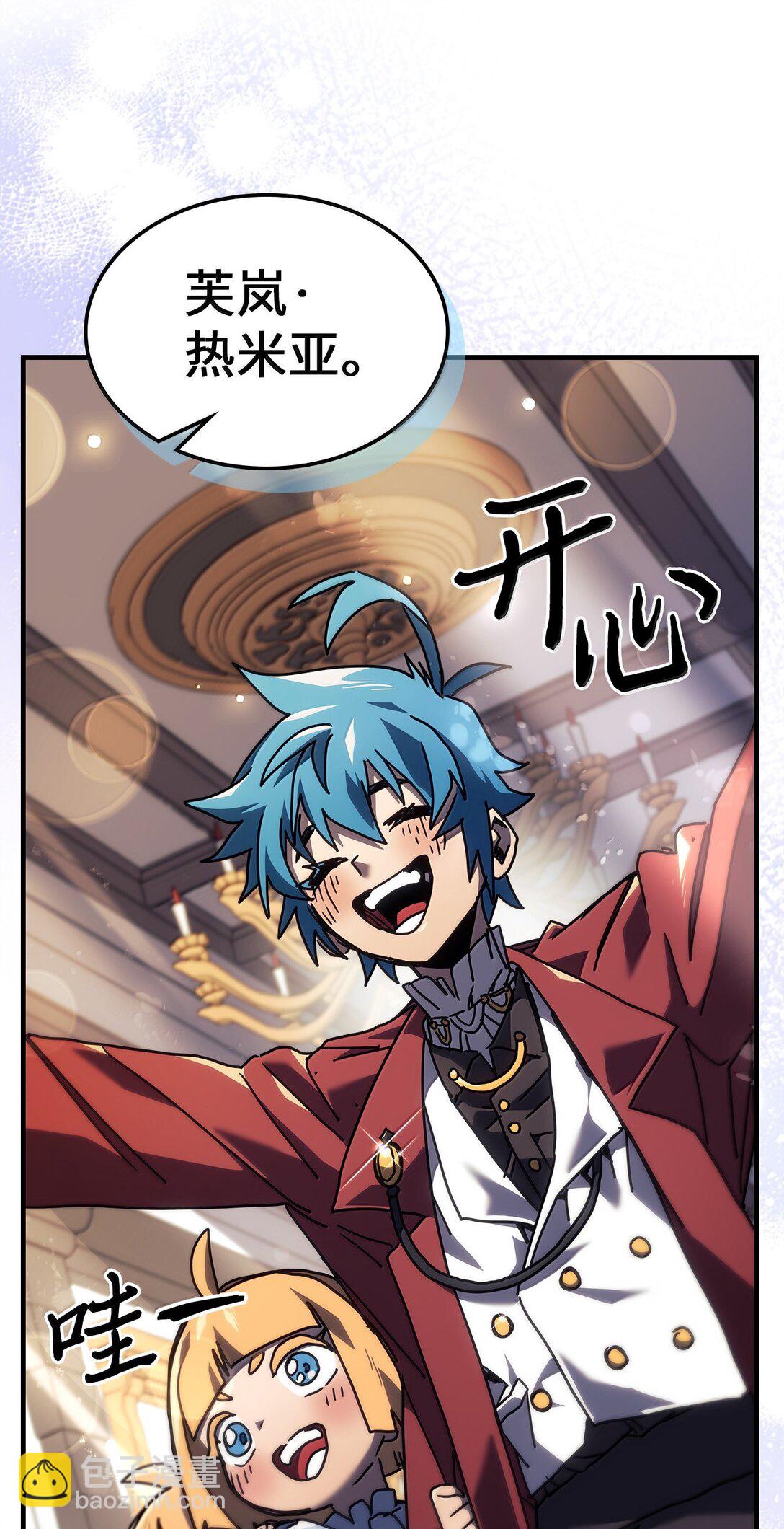 歸還者的魔法要特別 - 257 257(1/2) - 5