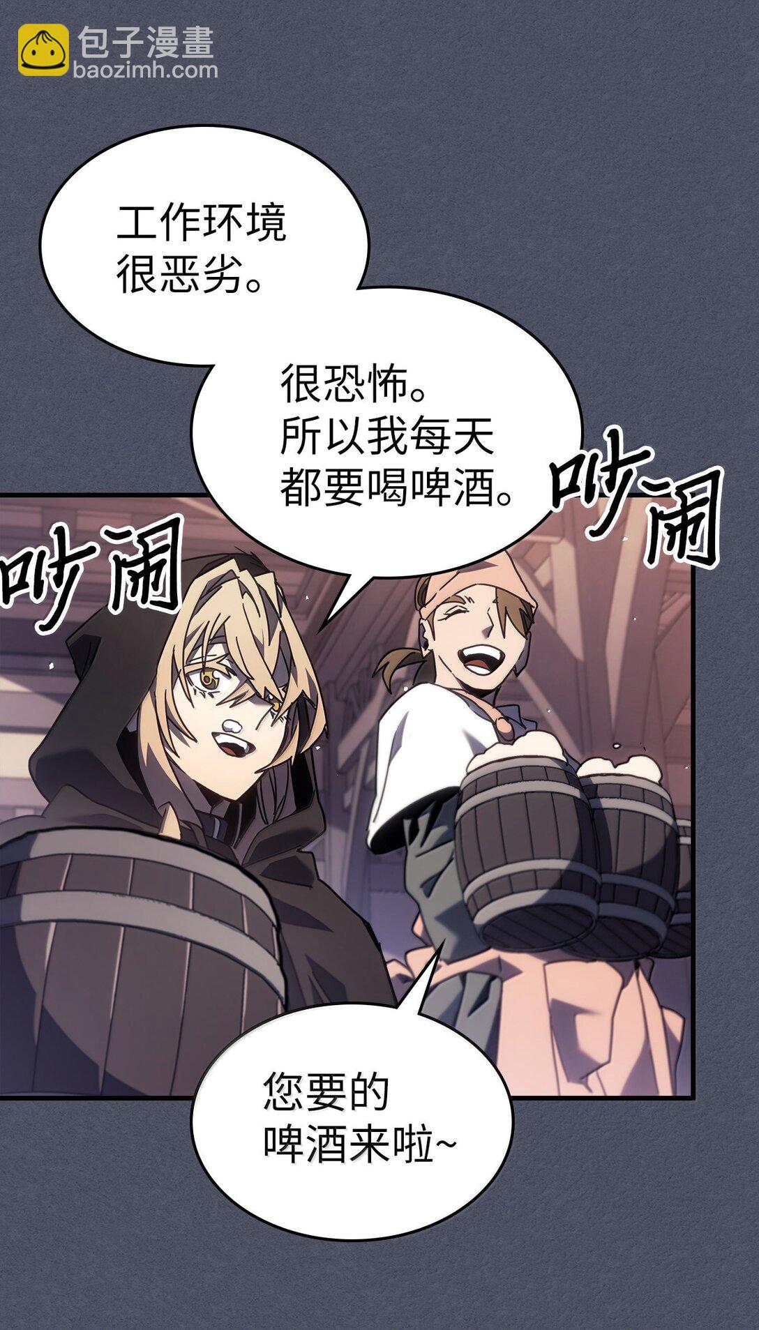 歸還者的魔法要特別 - 257 257(2/2) - 5