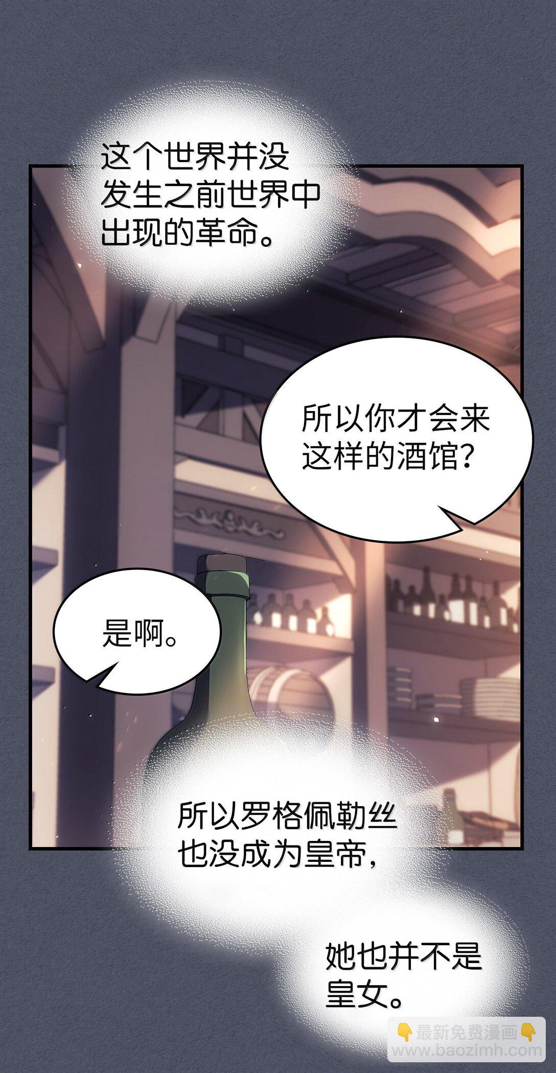 歸還者的魔法要特別 - 257 257(2/2) - 6