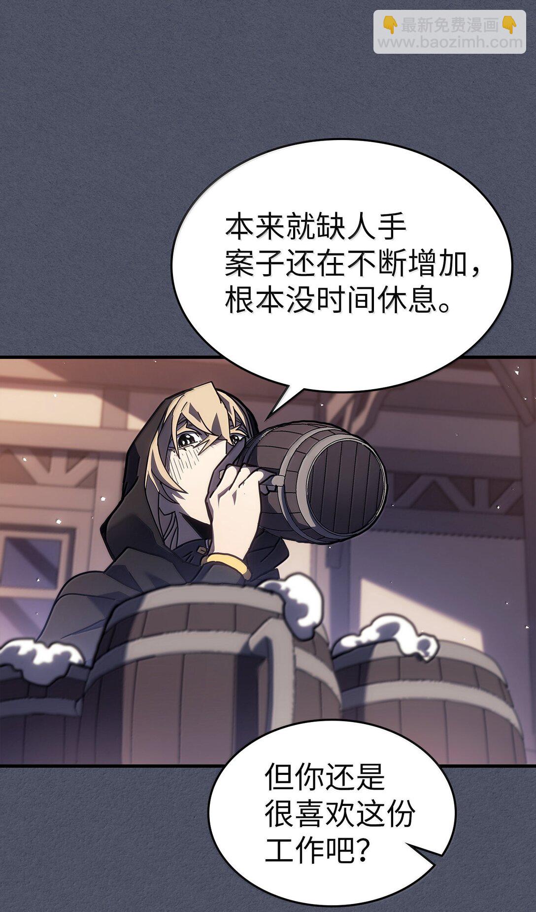 歸還者的魔法要特別 - 257 257(2/2) - 7