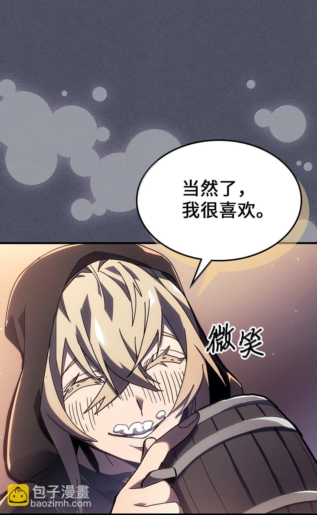 歸還者的魔法要特別 - 257 257(2/2) - 1