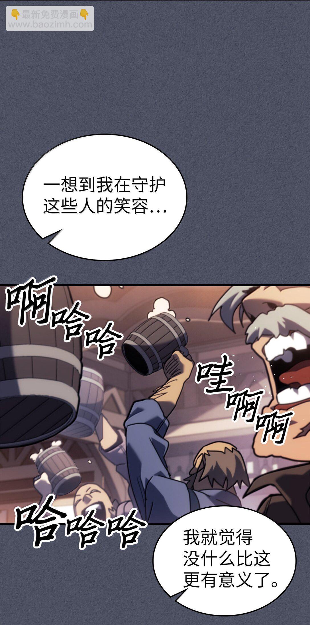 歸還者的魔法要特別 - 257 257(2/2) - 2