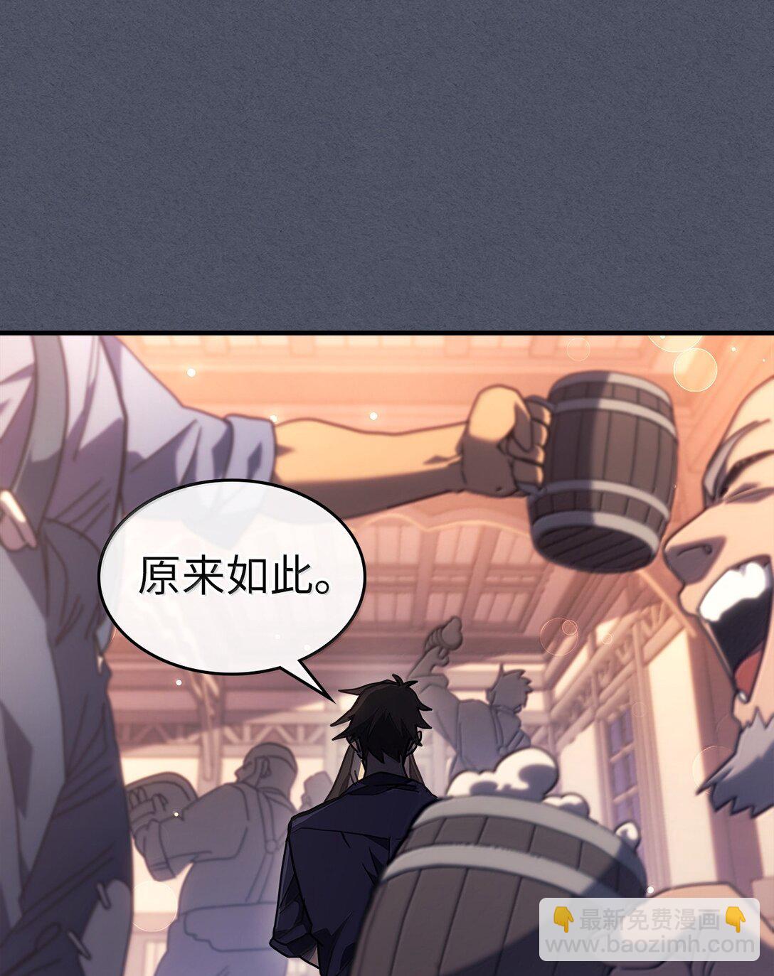 歸還者的魔法要特別 - 257 257(2/2) - 3