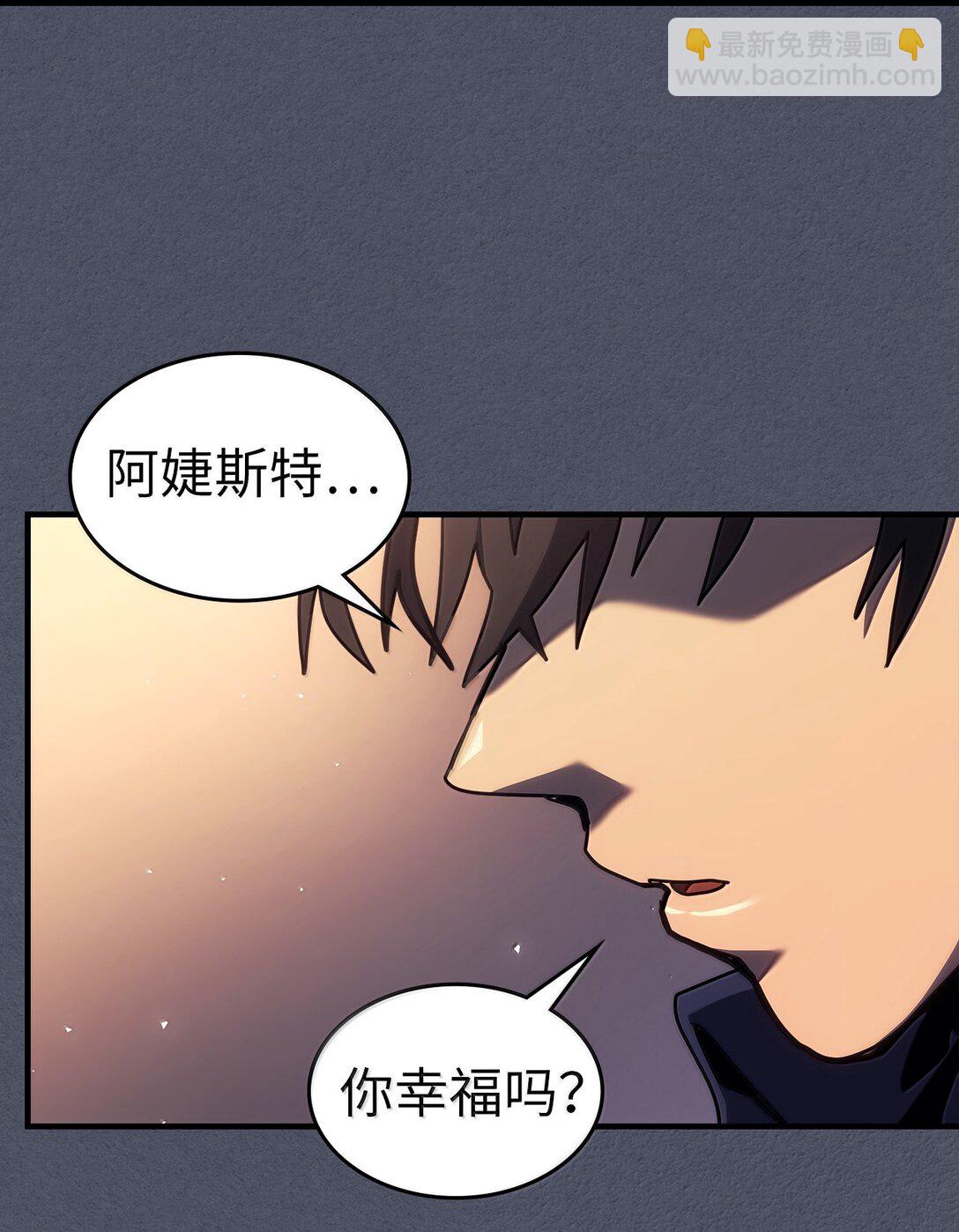 歸還者的魔法要特別 - 257 257(2/2) - 4