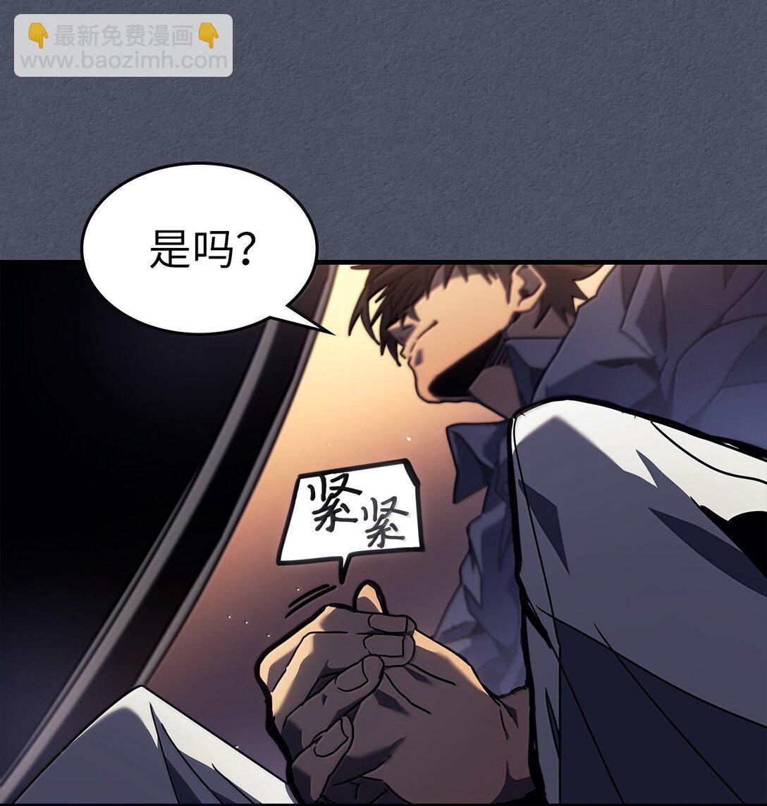 歸還者的魔法要特別 - 257 257(2/2) - 6