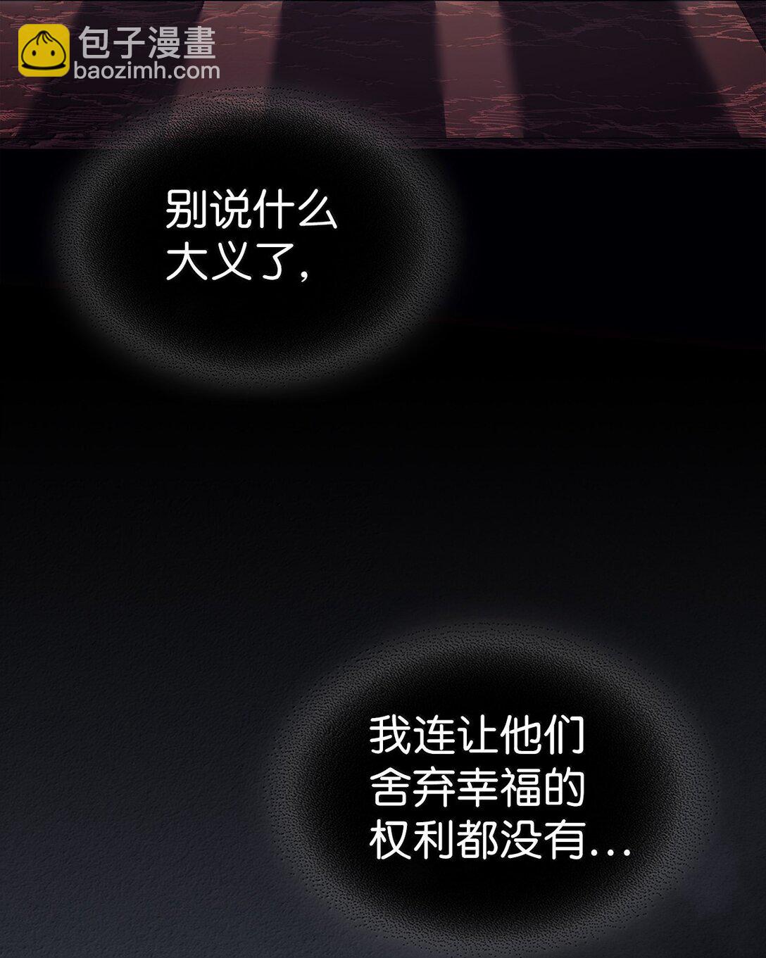 歸還者的魔法要特別 - 257 257(2/2) - 1