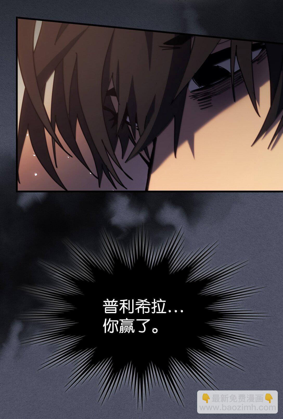 歸還者的魔法要特別 - 257 257(2/2) - 2