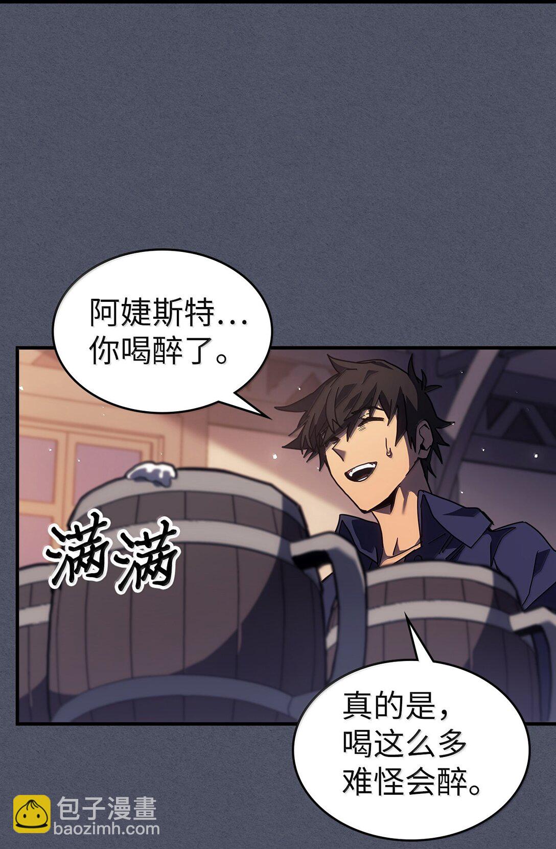 歸還者的魔法要特別 - 257 257(2/2) - 4