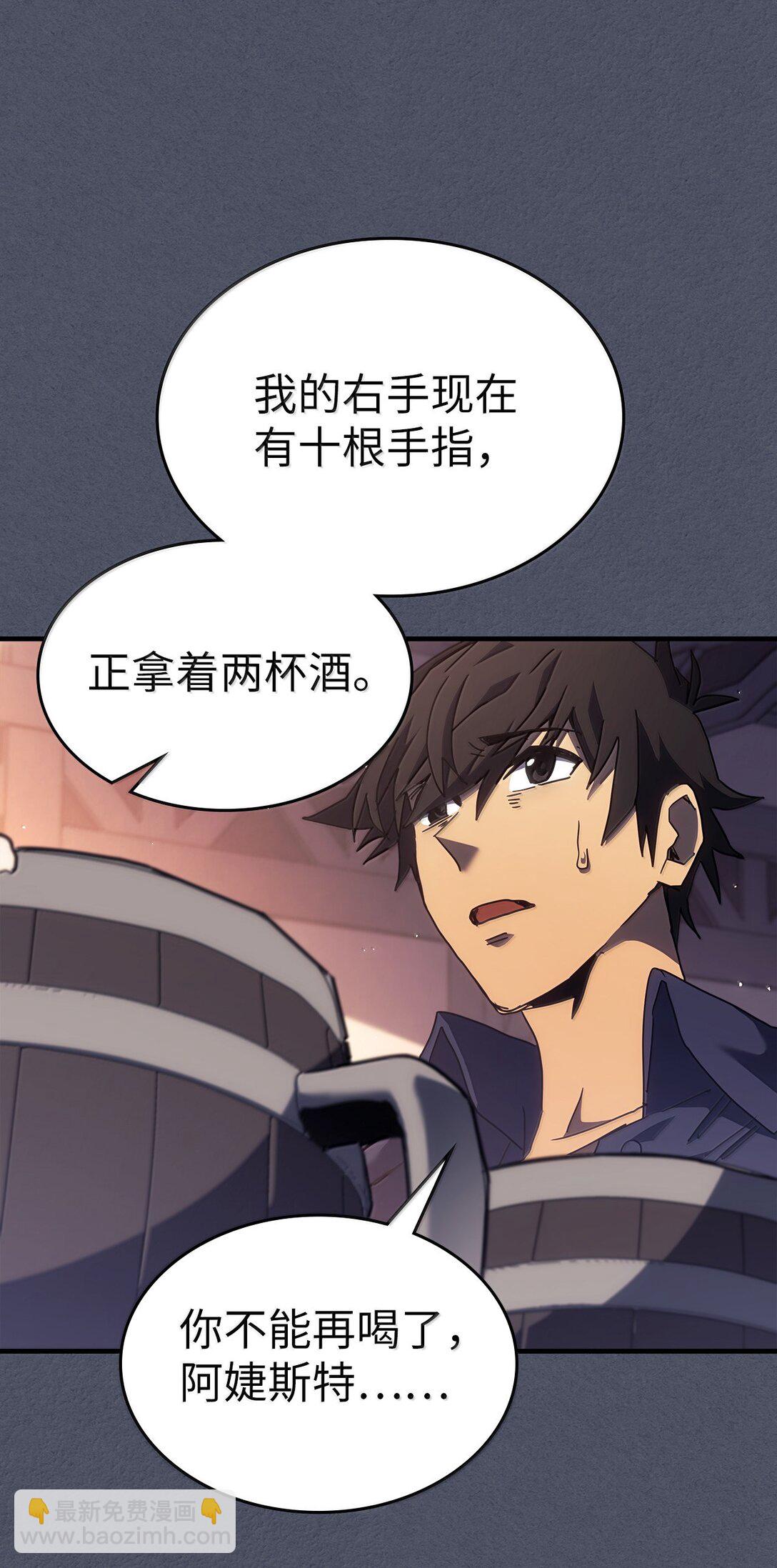 歸還者的魔法要特別 - 257 257(2/2) - 6