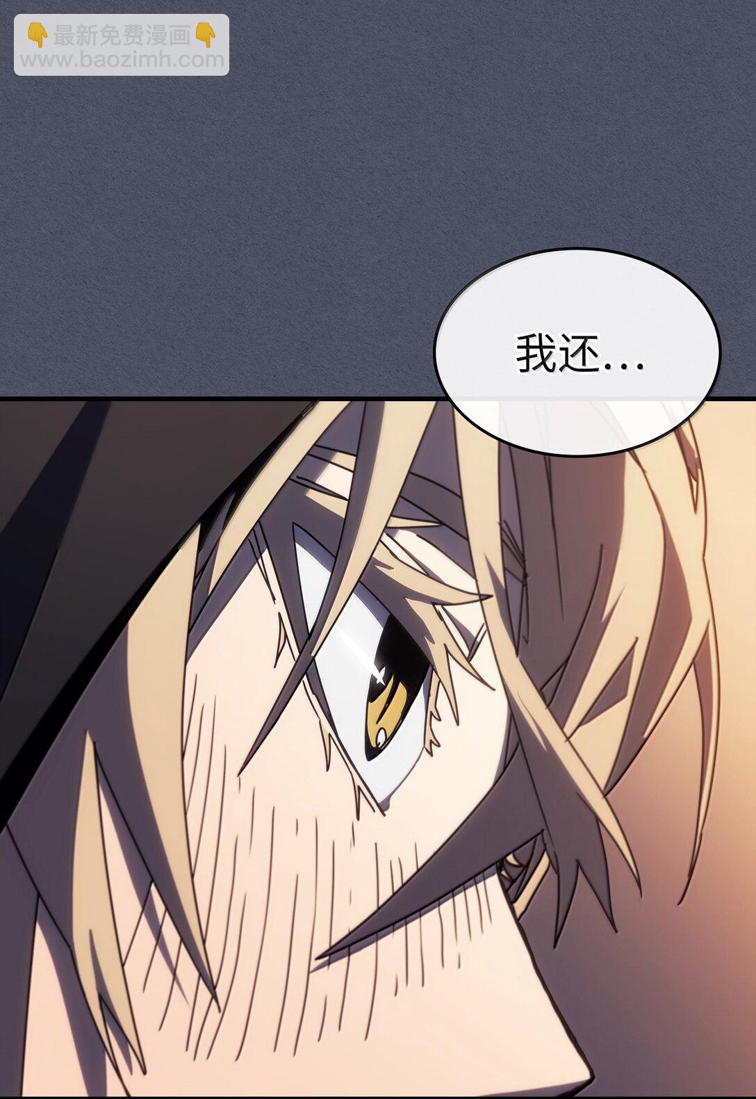 歸還者的魔法要特別 - 257 257(2/2) - 7