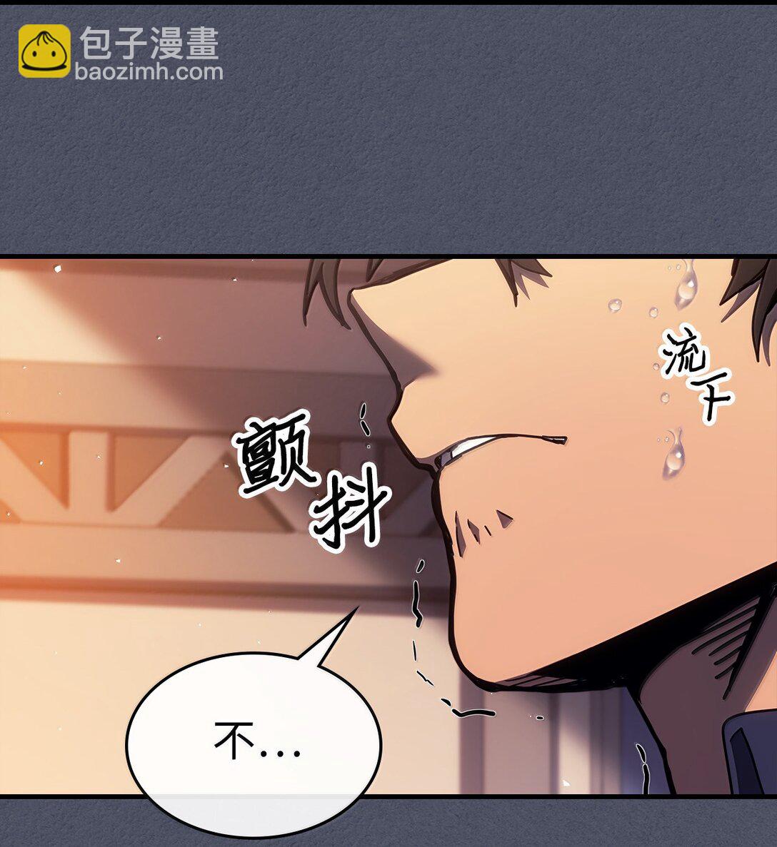 歸還者的魔法要特別 - 257 257(2/2) - 6