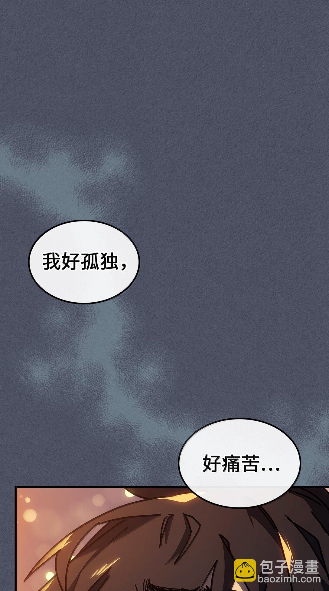 歸還者的魔法要特別 - 257 257(2/2) - 7