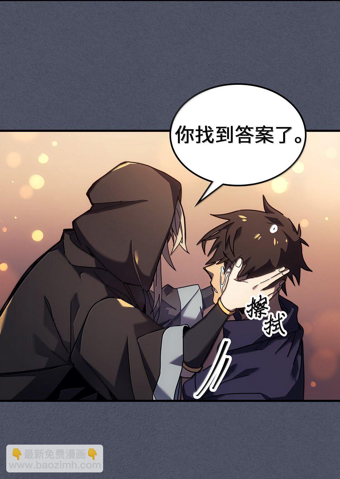 歸還者的魔法要特別 - 257 257(2/2) - 3