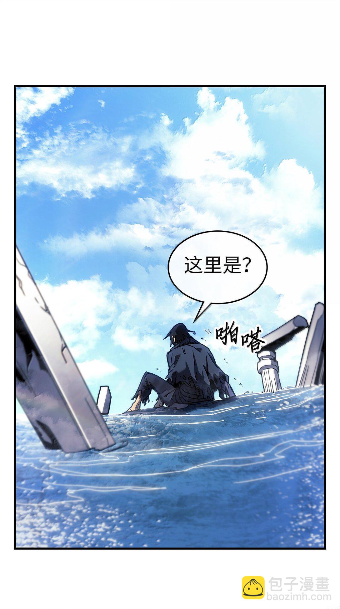 歸還者的魔法要特別 - 257 257(2/2) - 1