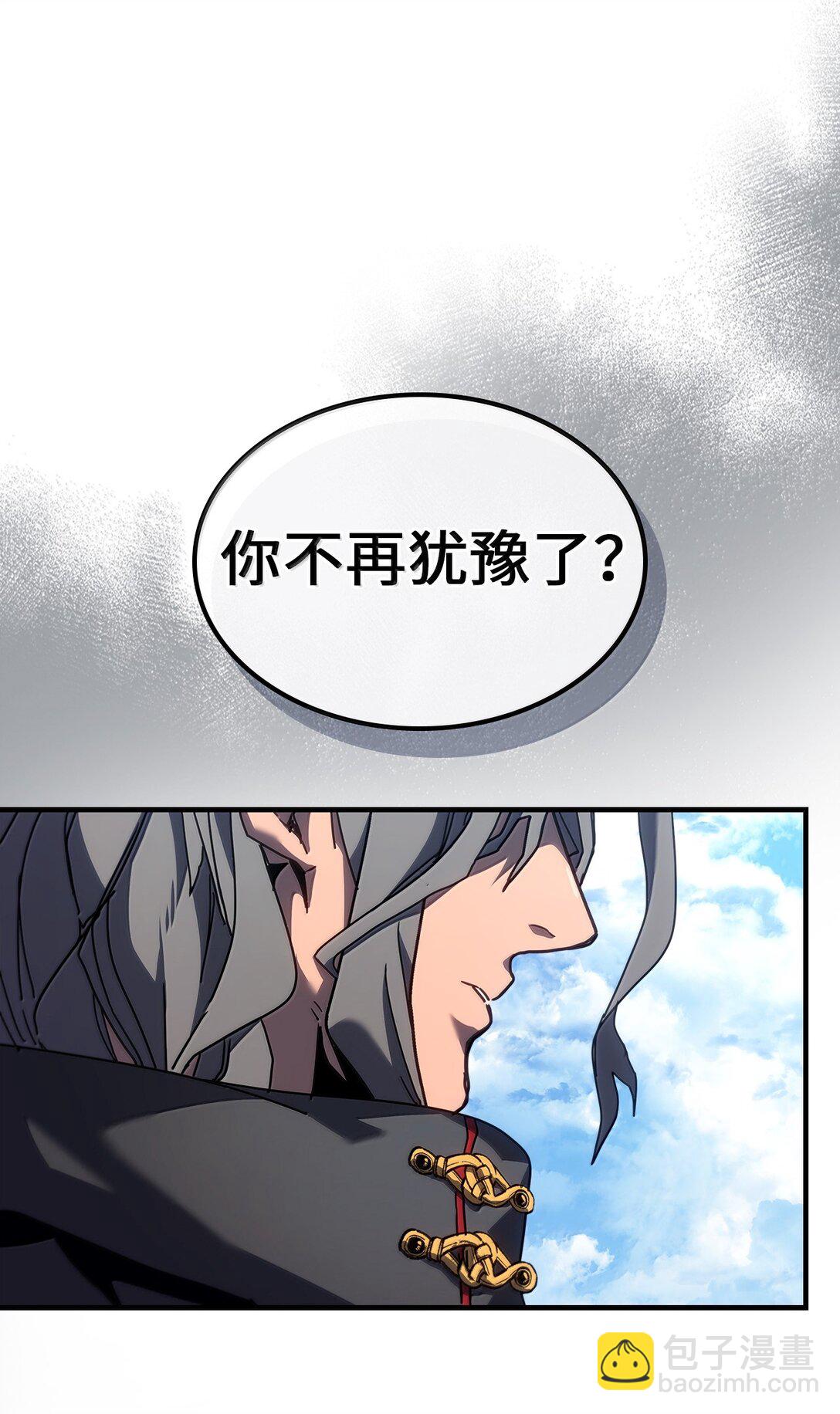 歸還者的魔法要特別 - 257 257(2/2) - 2