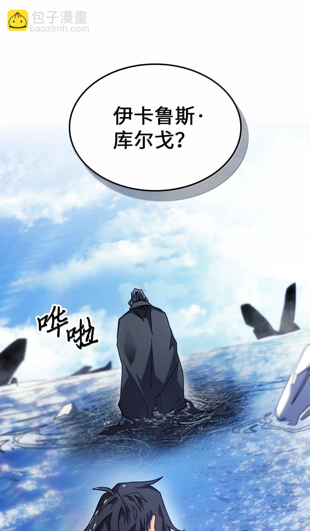 歸還者的魔法要特別 - 257 257(2/2) - 4