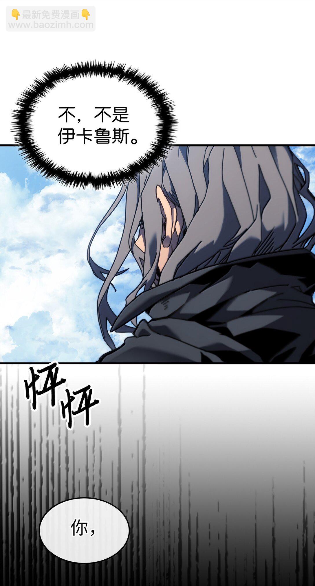 歸還者的魔法要特別 - 257 257(2/2) - 6