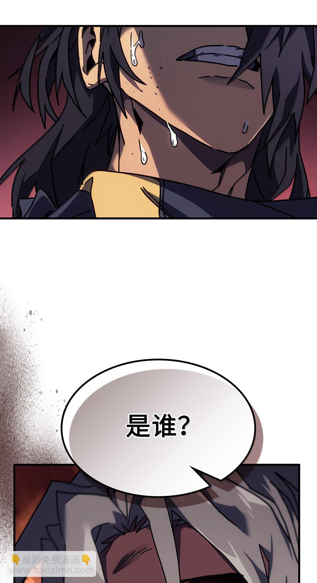 歸還者的魔法要特別 - 257 257(2/2) - 2