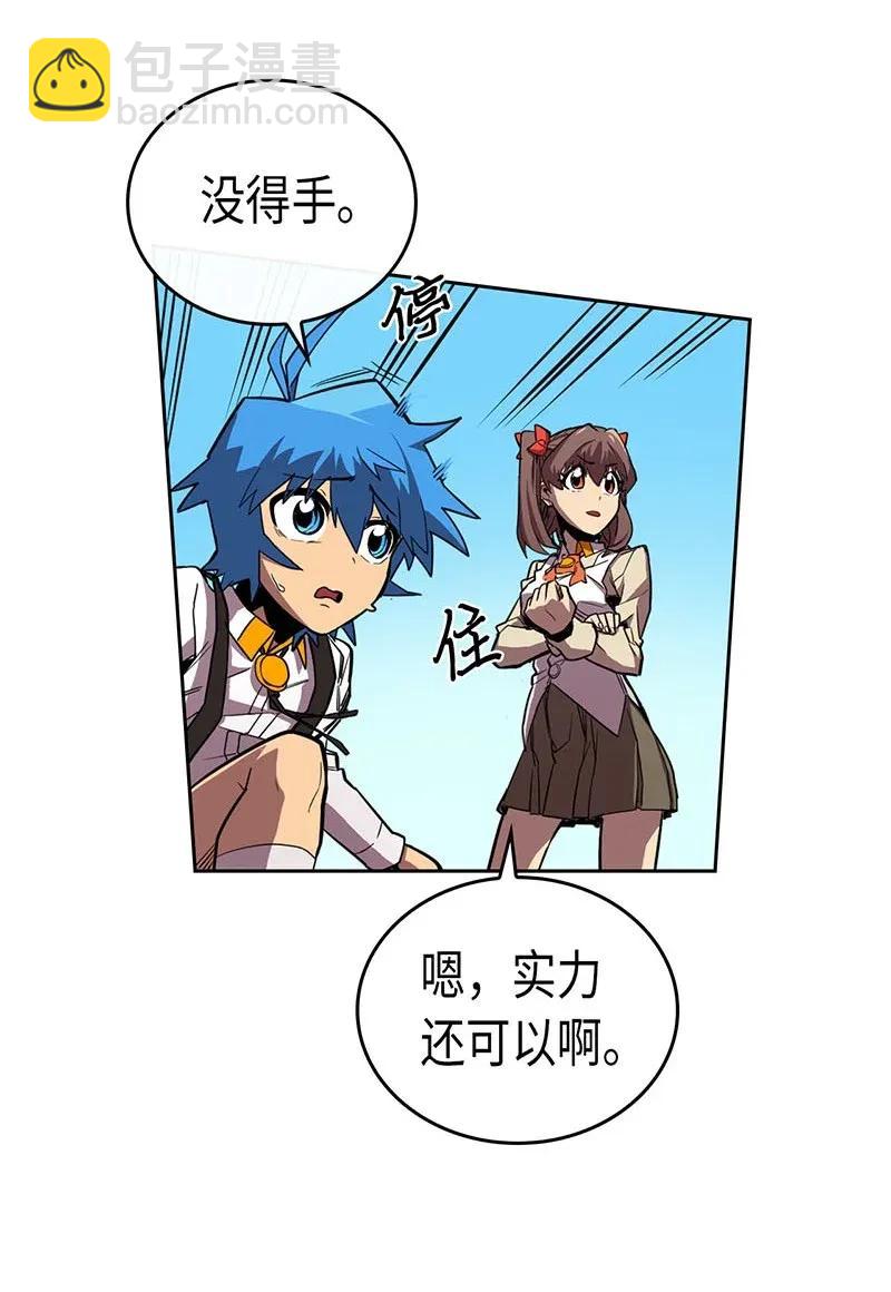 歸還者的魔法要特別 - 027 27(1/2) - 4