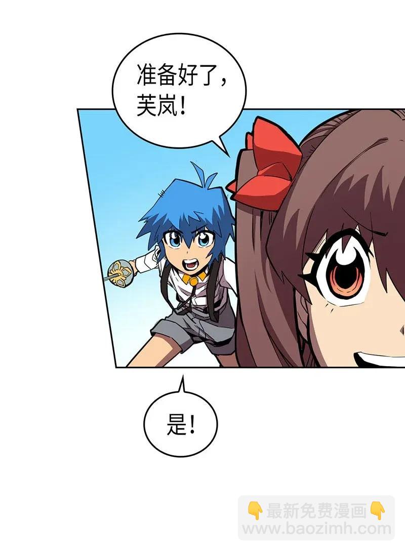 歸還者的魔法要特別 - 027 27(1/2) - 7