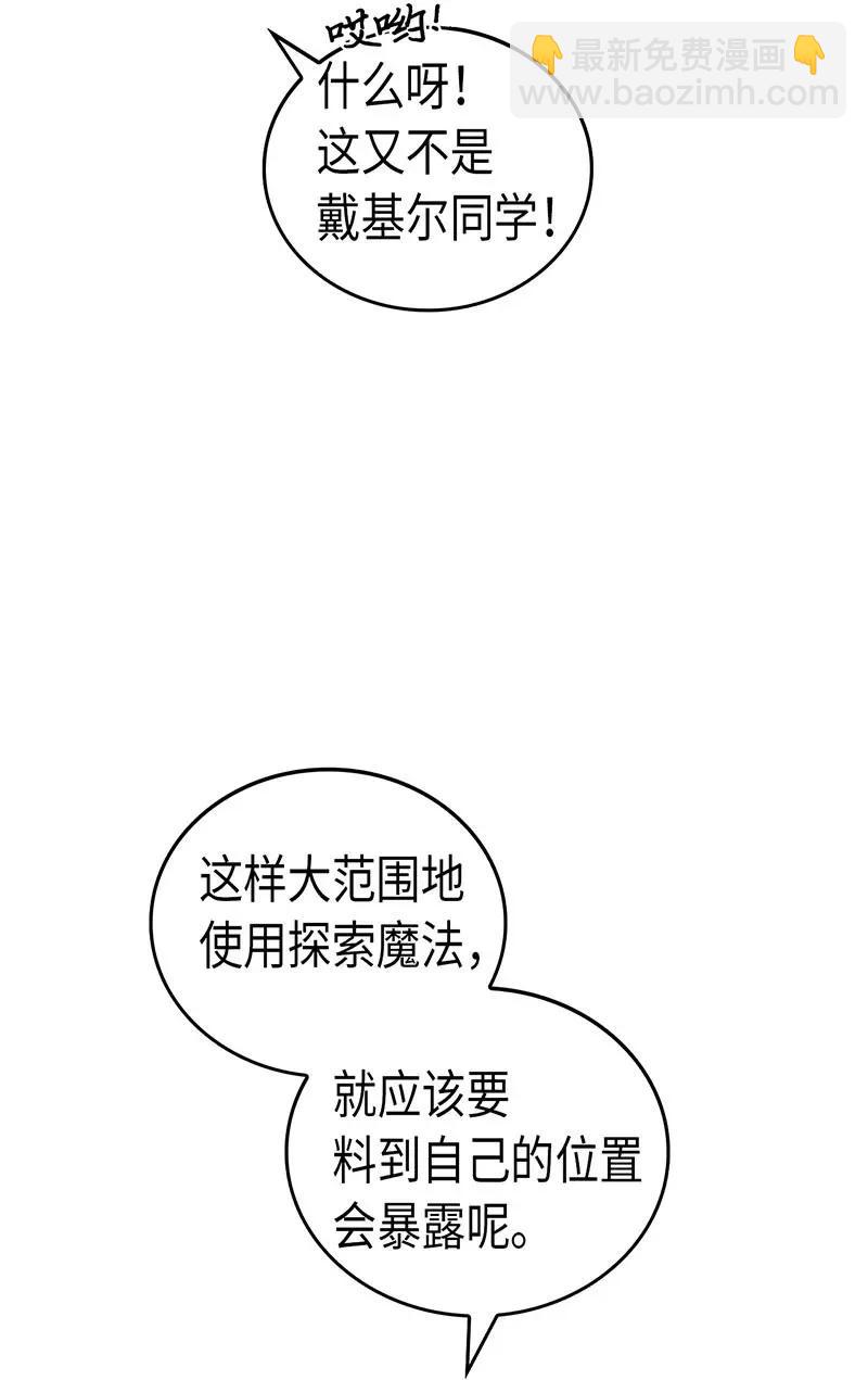 歸還者的魔法要特別 - 027 27(1/2) - 2