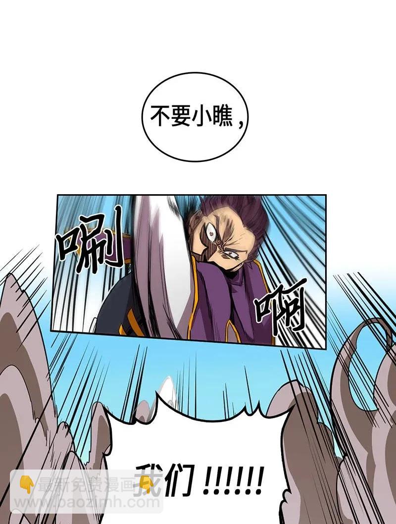 歸還者的魔法要特別 - 027 27(1/2) - 6