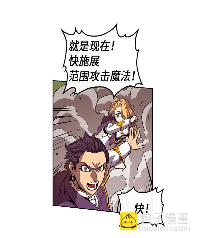 歸還者的魔法要特別 - 027 27(1/2) - 8