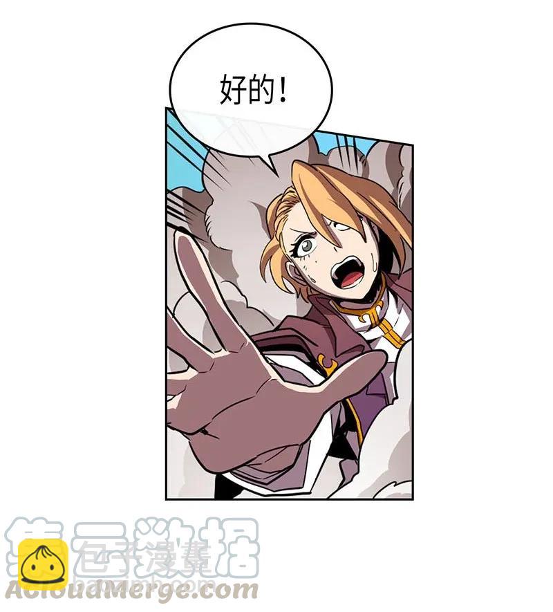 歸還者的魔法要特別 - 027 27(1/2) - 1