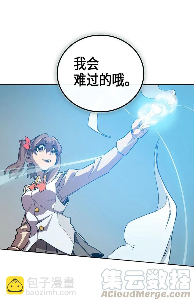 歸還者的魔法要特別 - 027 27(1/2) - 5