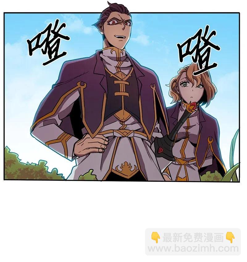 歸還者的魔法要特別 - 027 27(1/2) - 3