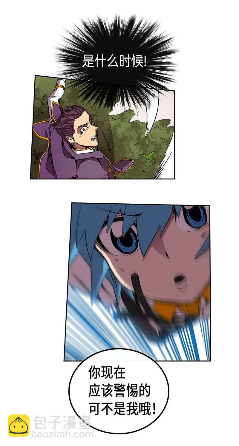 歸還者的魔法要特別 - 027 27(1/2) - 2