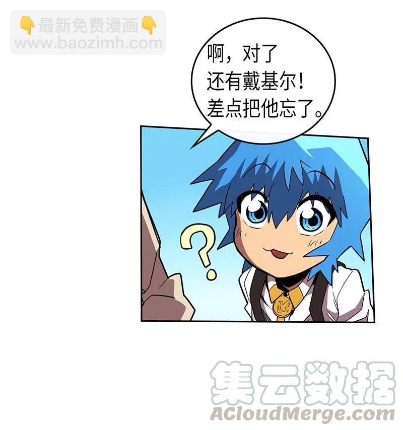 歸還者的魔法要特別 - 027 27(1/2) - 5