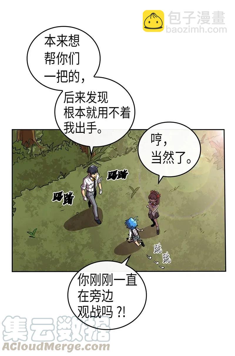 歸還者的魔法要特別 - 027 27(1/2) - 1